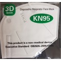 Disposable KN-95 Face Mask - Single Alternative Image
